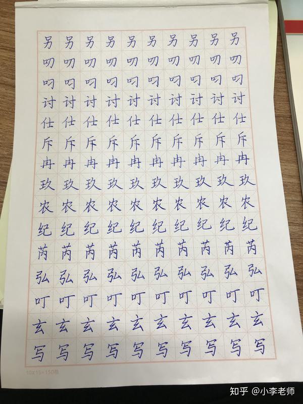 描字帖为什么没什么效果?