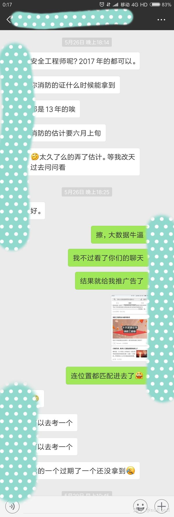 如何评价阿里产品经理的这篇《微信,你凭什么监控我的聊天记录?》?