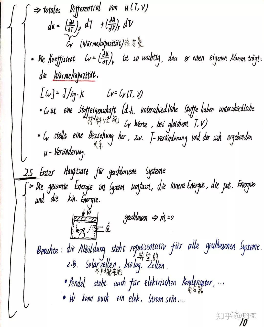 erster Teil der Technische Thermodynamik I 知乎