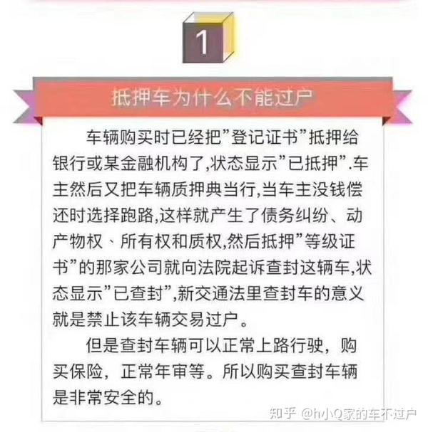 科普抵押车小知识,不懂请看完以下几张图片,详细解释如下