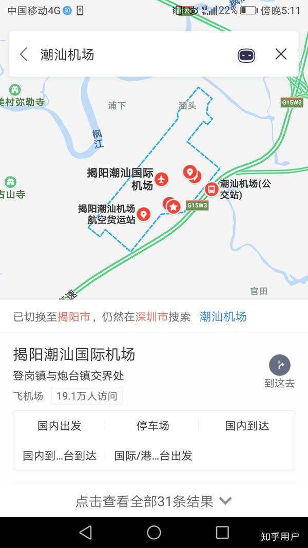 揭阳潮汕机场在哪里?