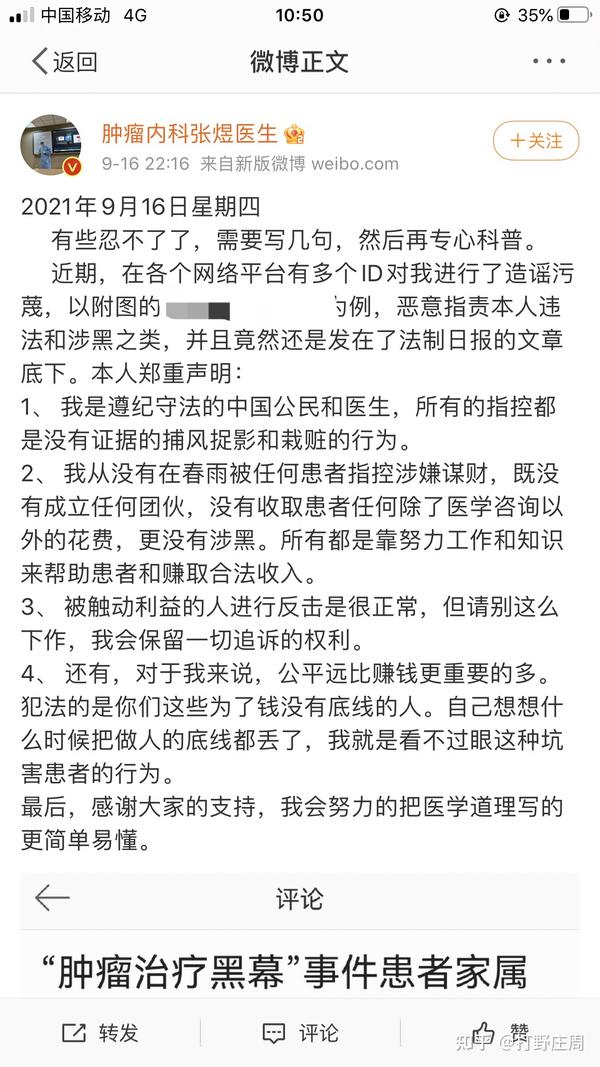 张煜陆巍事件第二阶段要做个理性的看客