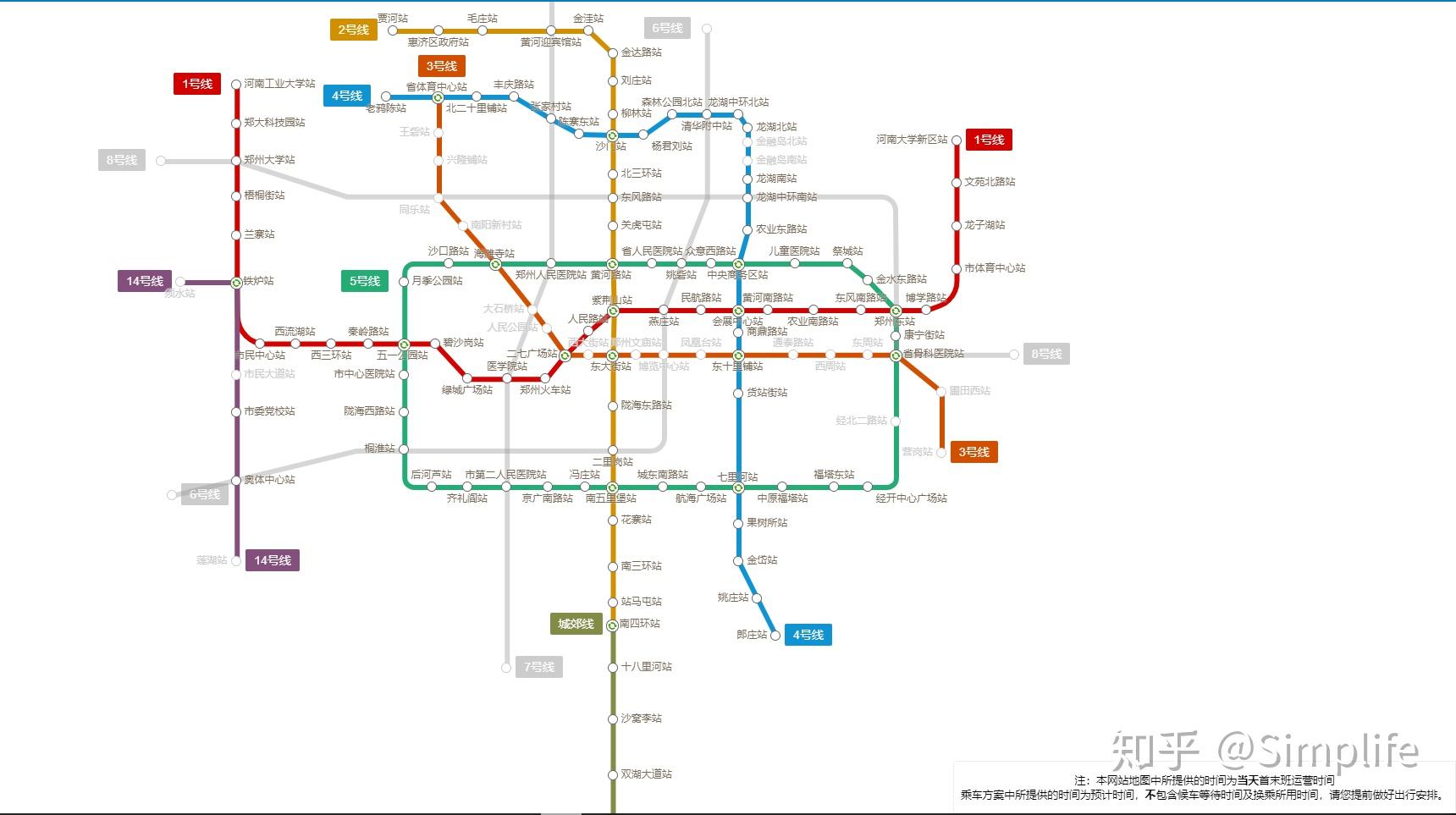 郑州地铁线路图及运营时间(上下班时间)?