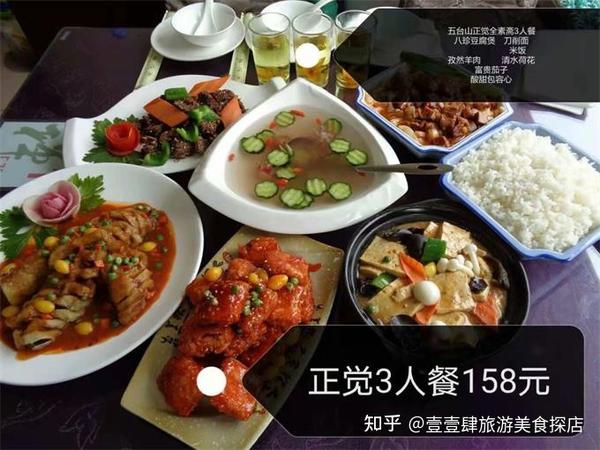 山西五台山正觉全素斋十二人的大餐528这你能看出来是素食