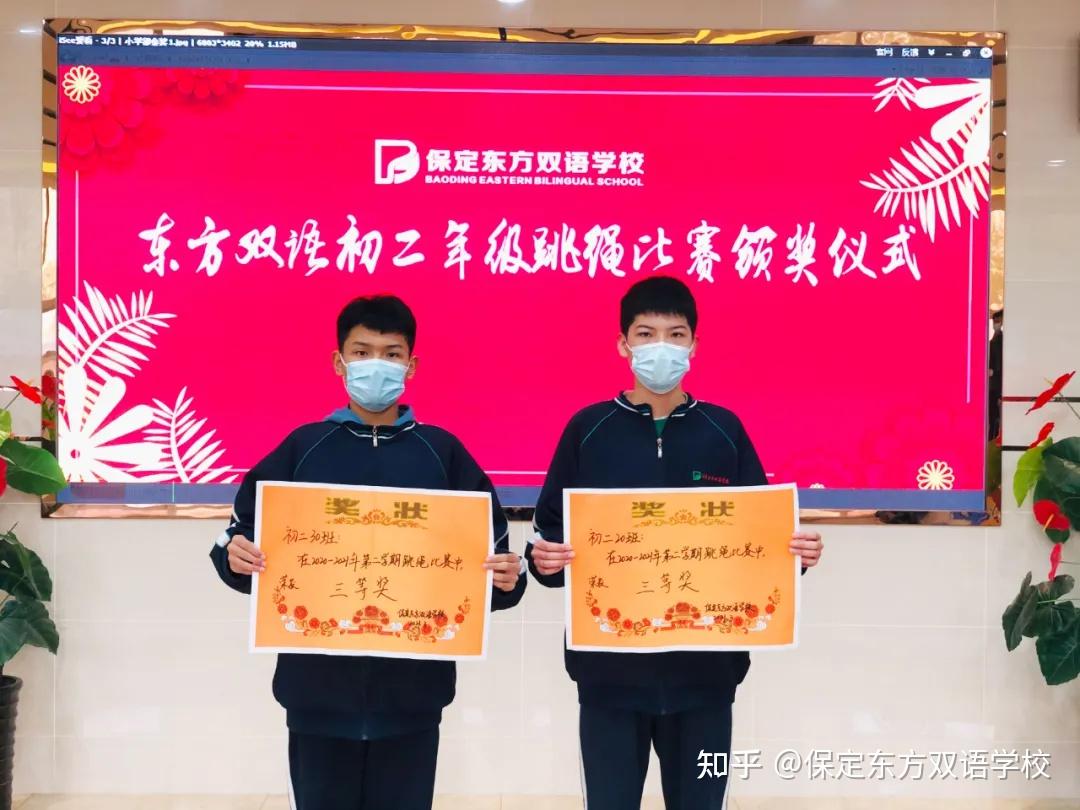 【保定东方双语】保定东方双语学校初二年级跳绳比赛精彩掠影
