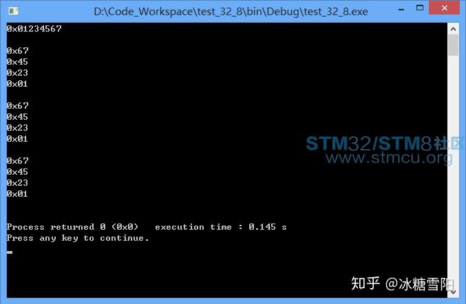 stm32将uint32t转换为uint8t