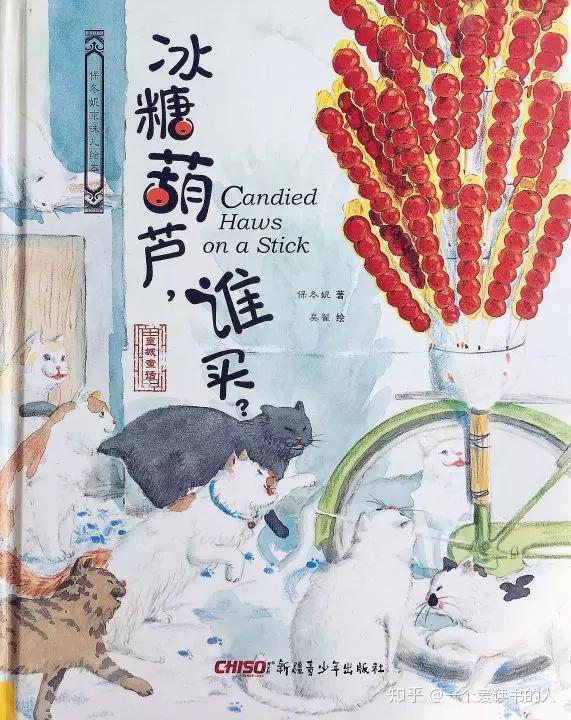 知阅绘本馆九江馆故事会:甜甜的童年记忆:《冰糖葫芦
