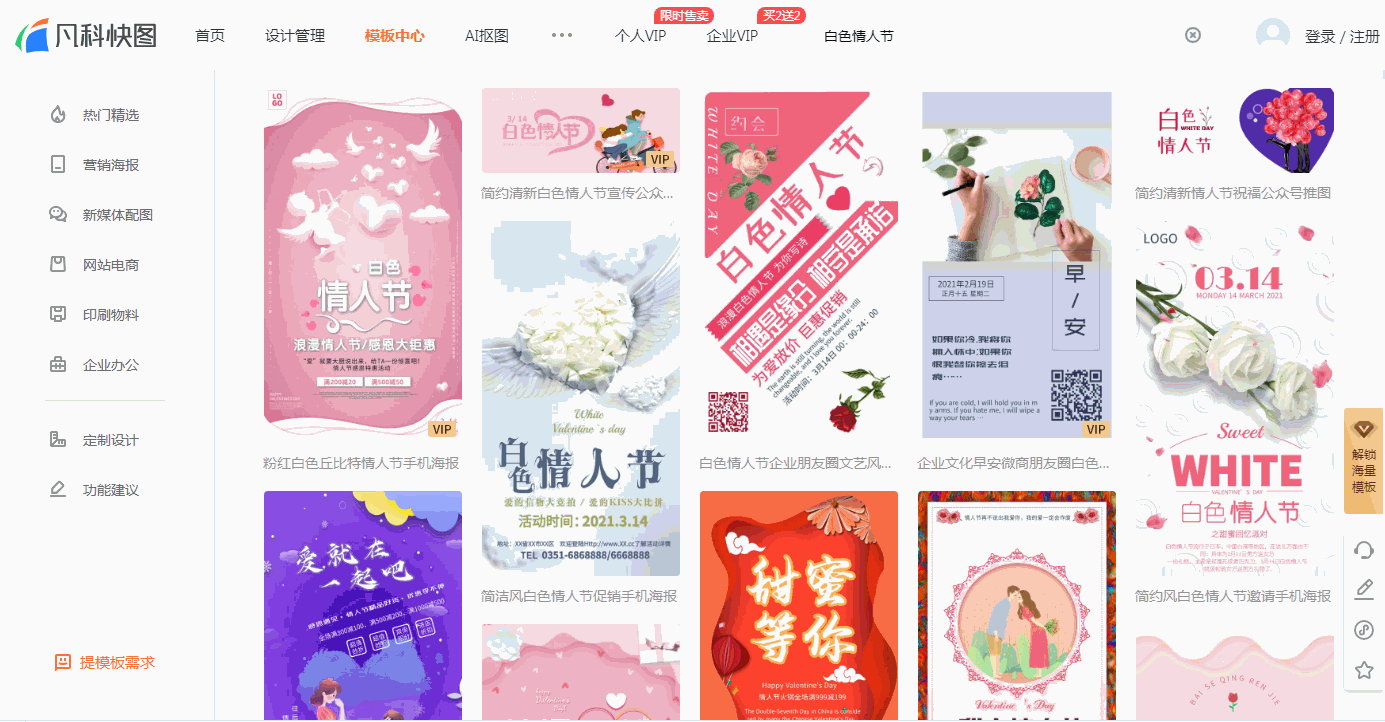 == °·°★ 这里是快图君 @凡科快图 ★°·°== 简单易用,效果出众