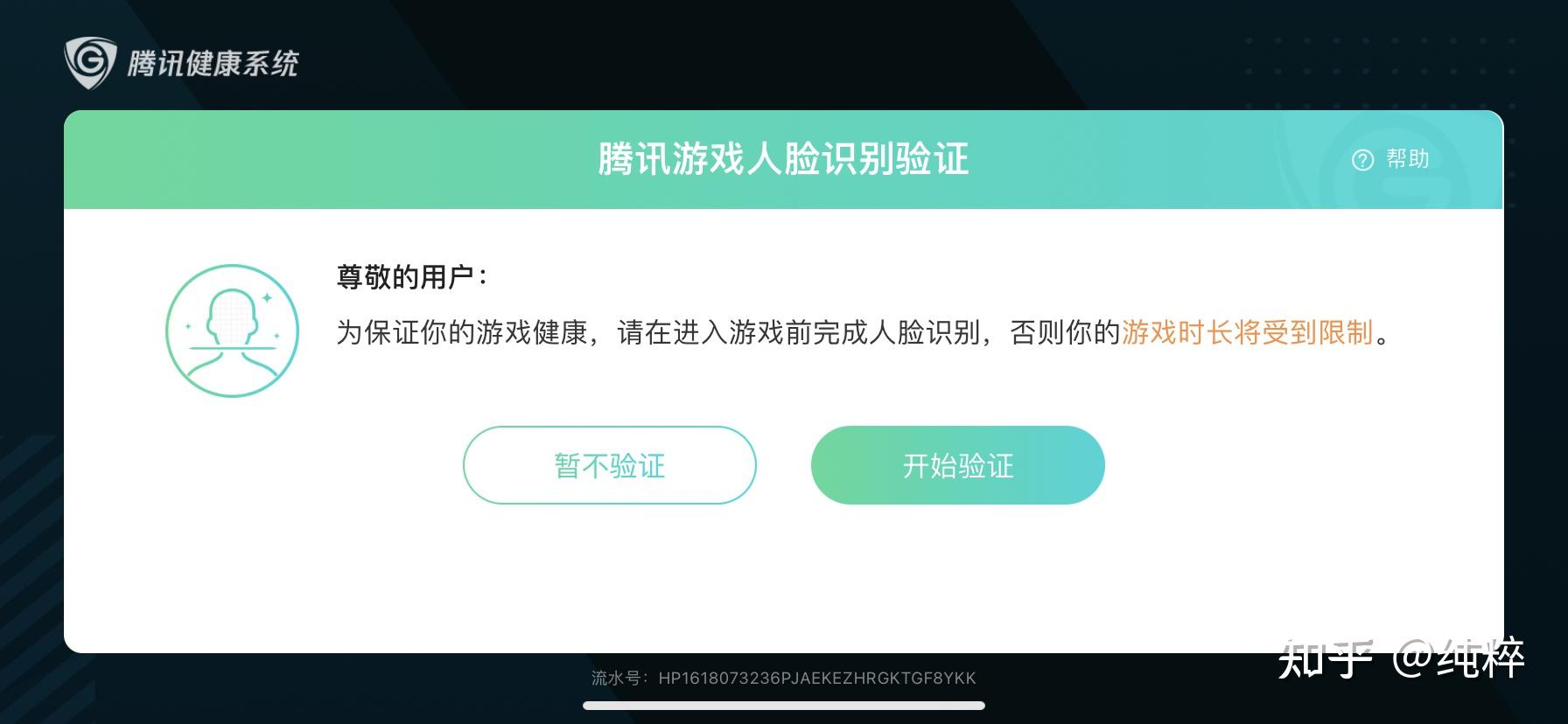 交易猫没绑定防沉迷是什么意思