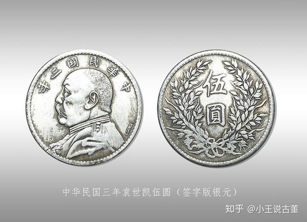 袁大头为什么有英文签字版