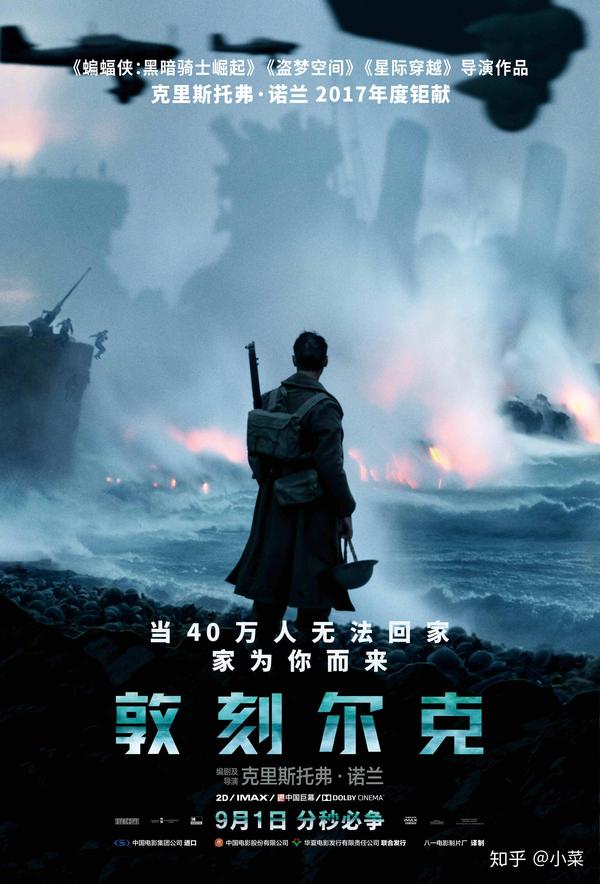 电影 决战中途岛 简评