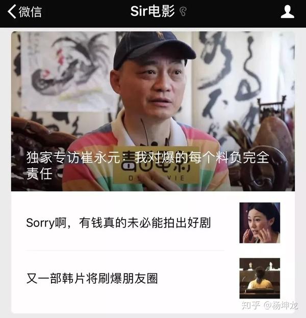 拆解大号|sir电影:靠毒舌吐槽成为行业第一,封号之后绝地逆袭坐拥2000