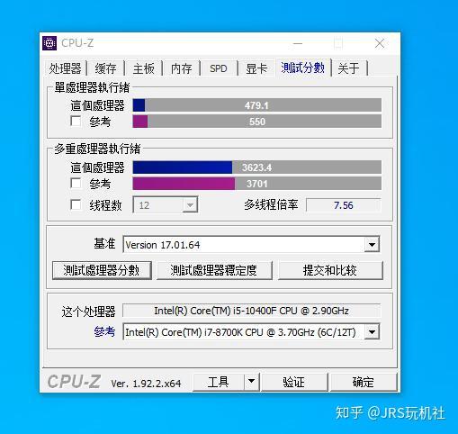 cpu-z跑分:多核性能和i7-8700k不相上下啦?