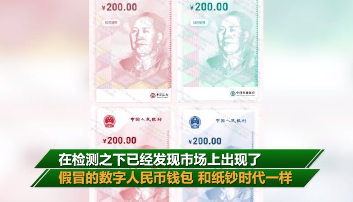 中国工商银行数字人民币钱包