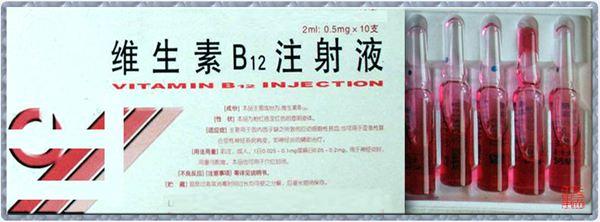 前段时间要做手术,为了纠正贫血,同事给我开了一盒维生素b12注射液