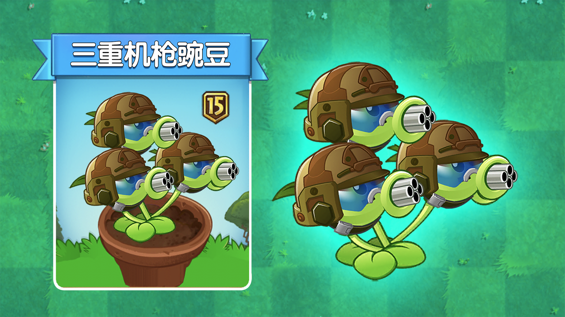 pvz2新植物皮卡丘射手百万伏特电击疗法可还行