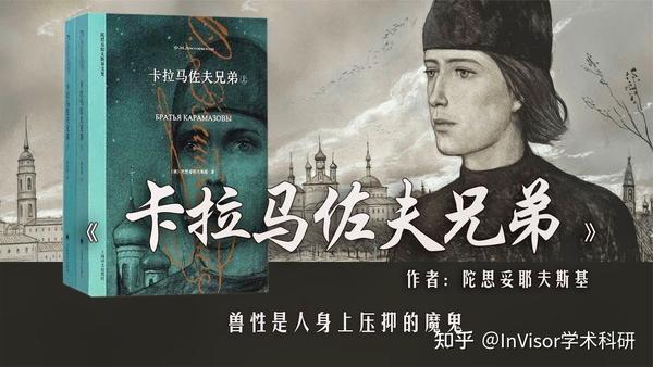 你心目中的「文学的天花板」是什么?听双雪涛朗读《卡拉马佐夫兄弟》