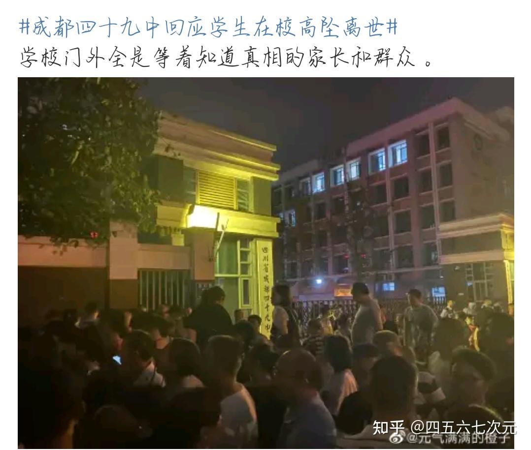 为何到现在为止网络上还是没有关于成都49中学生坠楼的爆料