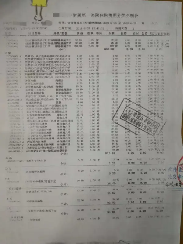 2019年06月27日,郑女士地下停车场绊到地上铁杆摔倒,送至附近医院检查
