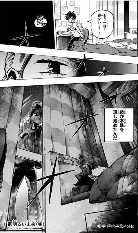 《我的英雄学院》堀越耕平采访 (完整