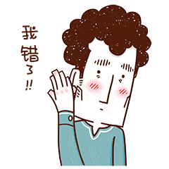 哄人专用表情包:别生气了,大长腿