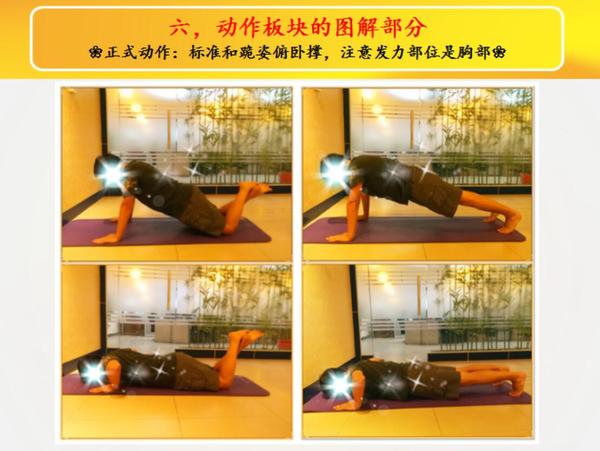 快乐有效的快速减肥瘦肚子瘦腿?健康瘦身动作篇如何快速v瘦腿瘦不腰图片
