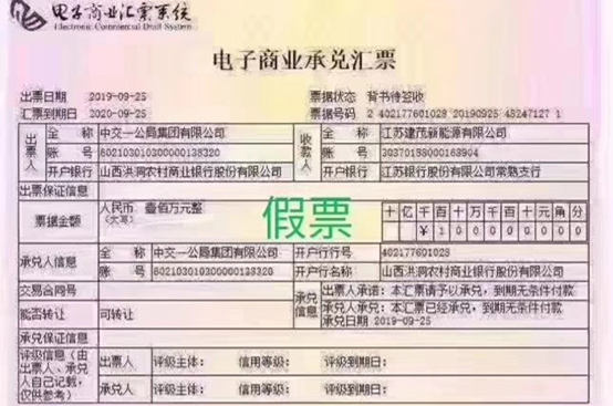 商业承兑汇票的风险点有哪些,如何识别假伪票?老司机为你揭秘