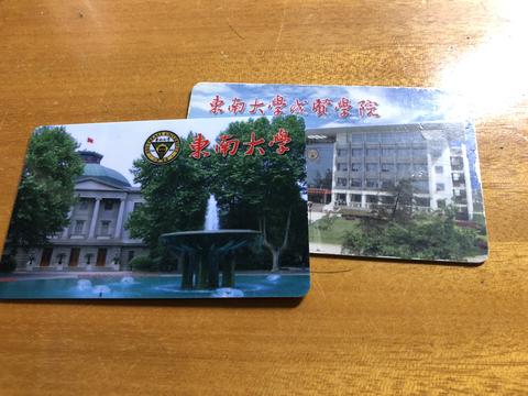 东南大学成贤学院