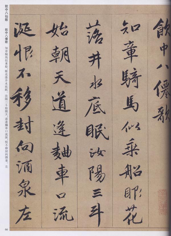 1470-1524,唐寅相关字帖及学习资料