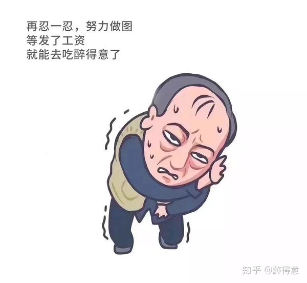在醉得意工作是怎样的一种体验?