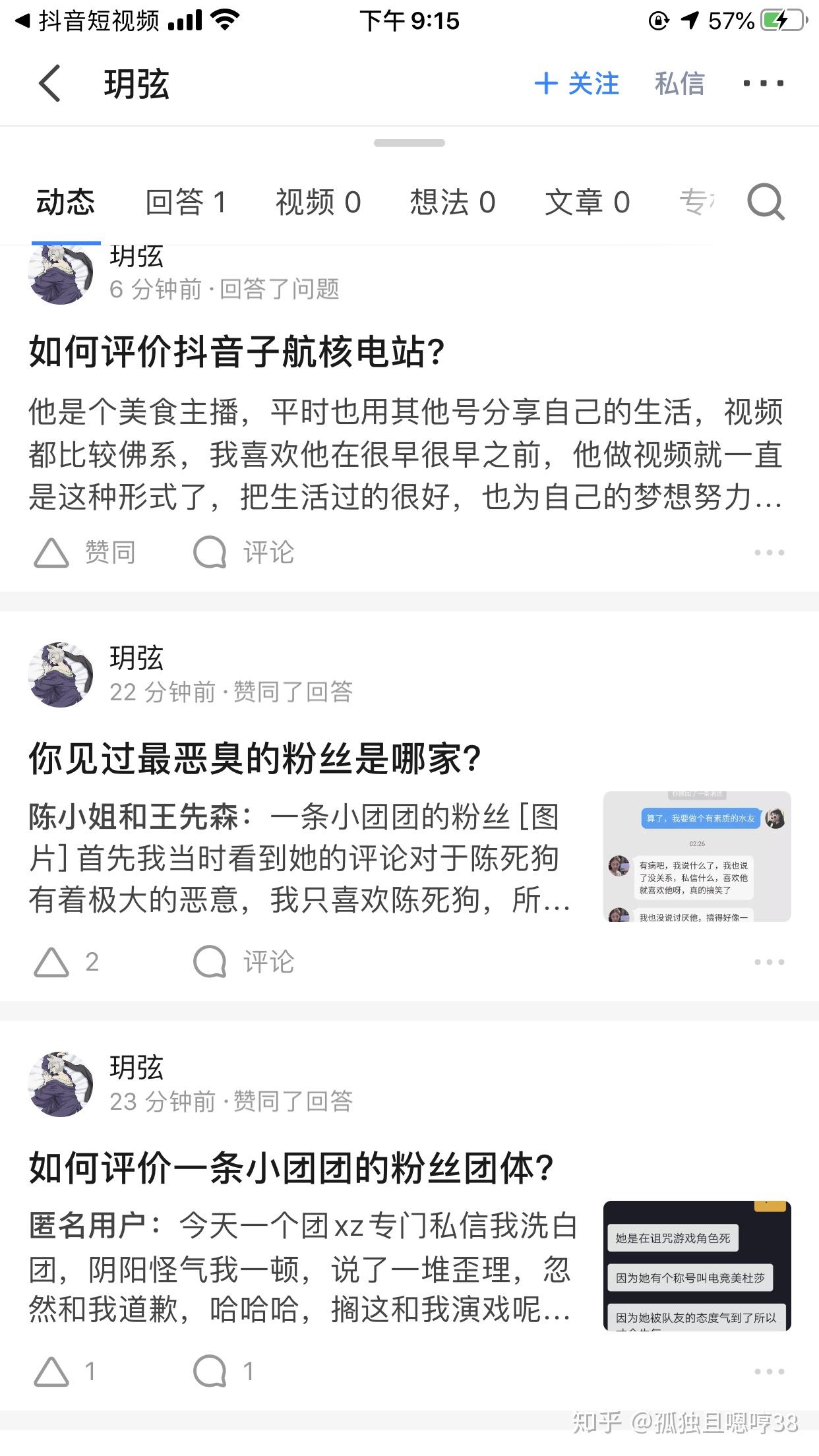 如何评价抖音子航核电站
