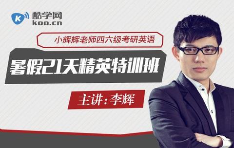 有道李辉老师和跟谁学徐磊老师之间的抄袭问题咋回事?