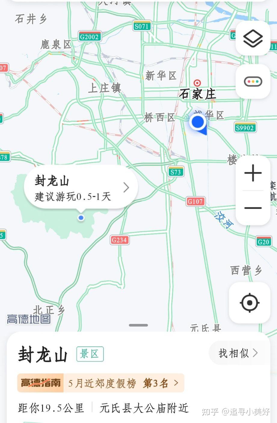 石家庄封龙山好玩嘛封龙山旅行推荐