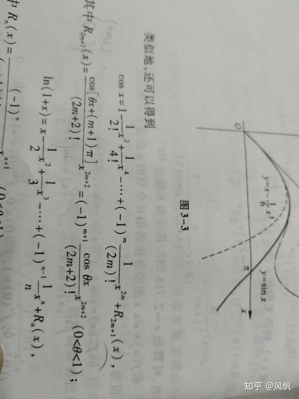 cosxsinx的泰勒展开式为什么最后一项一个是r2m1一个是r2m