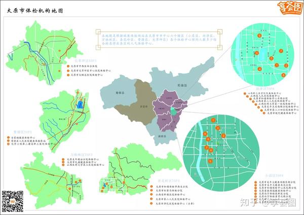 你亚健康了吗?附:太原市体检机构地图