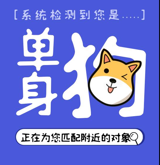 周末单身交友会,北京同学交友会,北京高校联谊会,北京本硕博单身交友