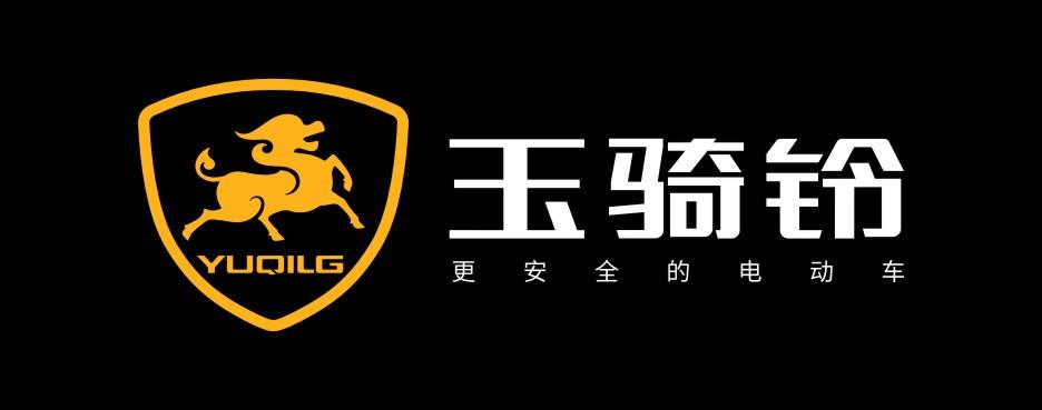 恭贺玉骑铃电动车获一级电摩资质