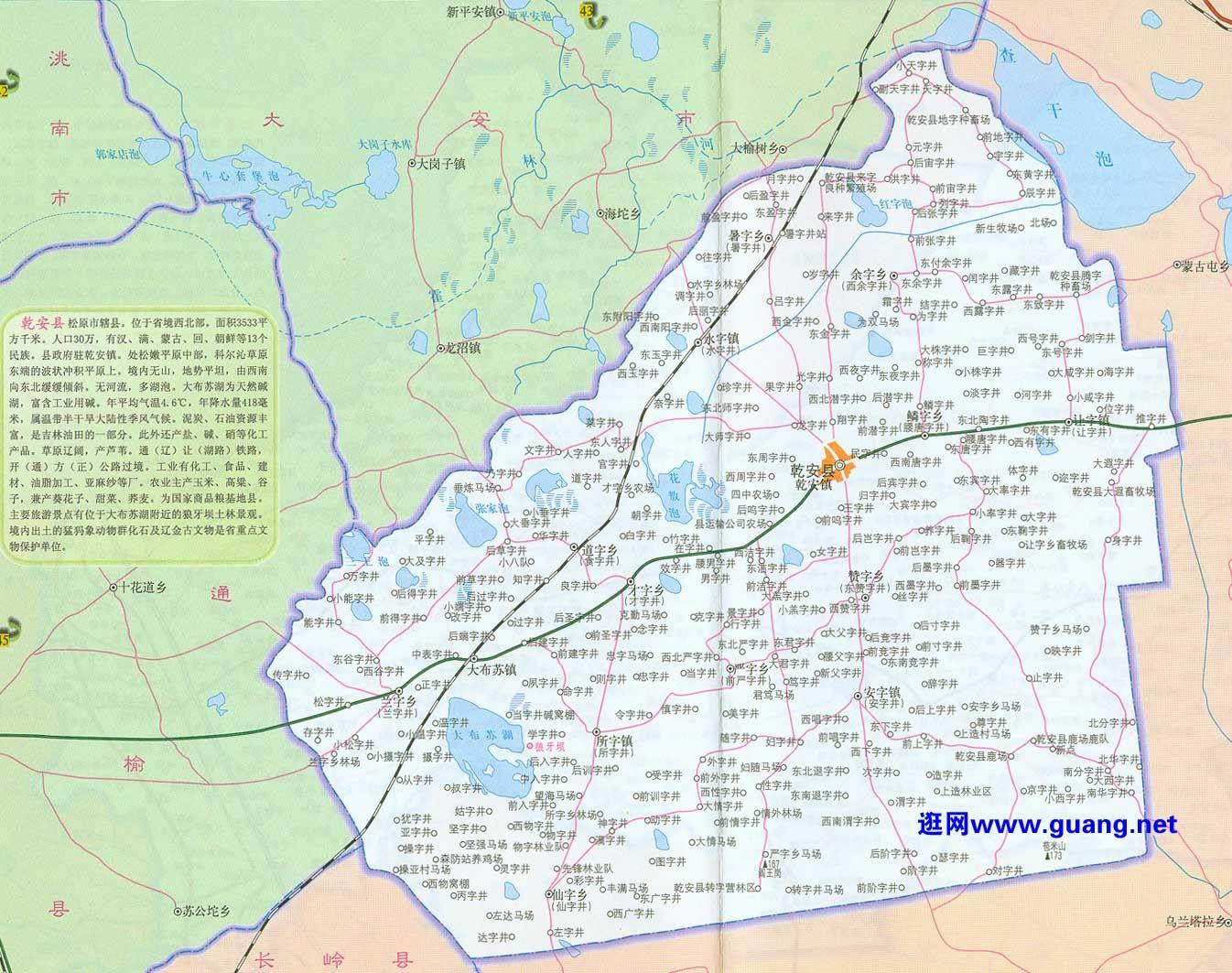 全国村镇地名最有特色的一个县,没有之一,吉林省松原市乾安县,下辖