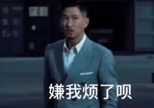 张家辉表情包合集