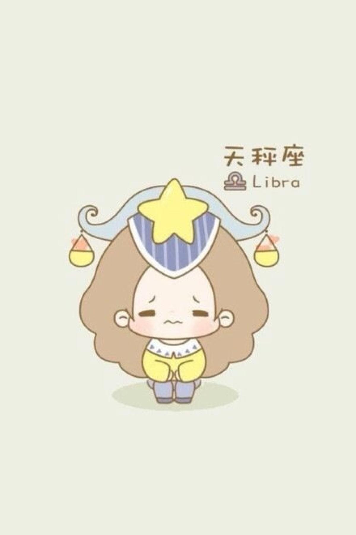 天秤座星座分析