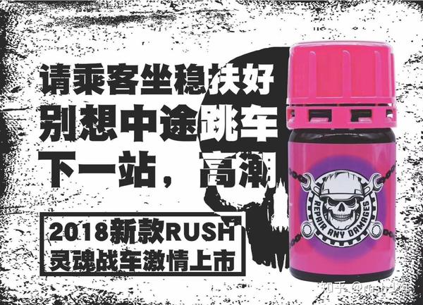rush是什么,使用方法!需要注意什么问题!