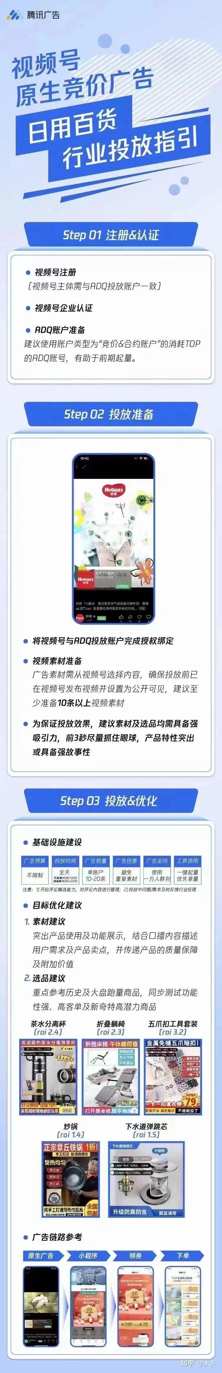 视频号原生竞价广告开始正式投放 视频号原生竞价广告开始正式投放
