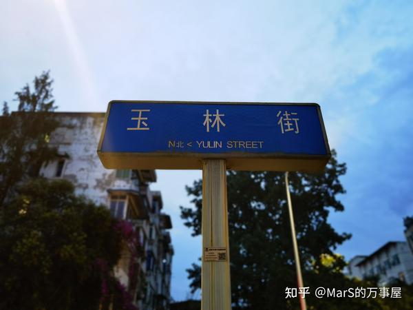 背景这些楼就是玉林路的街景了,大家自行感受