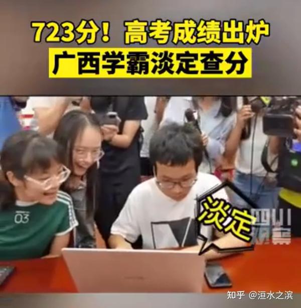 723分学霸淡定查分:比较满意了,总分750分