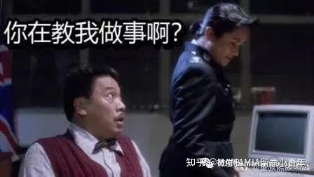 "你在教我做事啊?