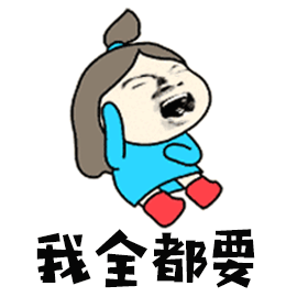 一起去爬山吧看我还有机会吗
