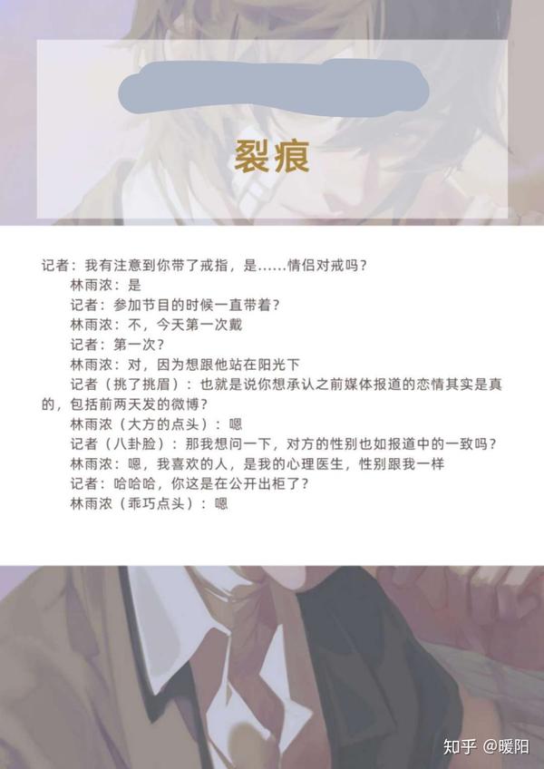 《网恋翻车指南》