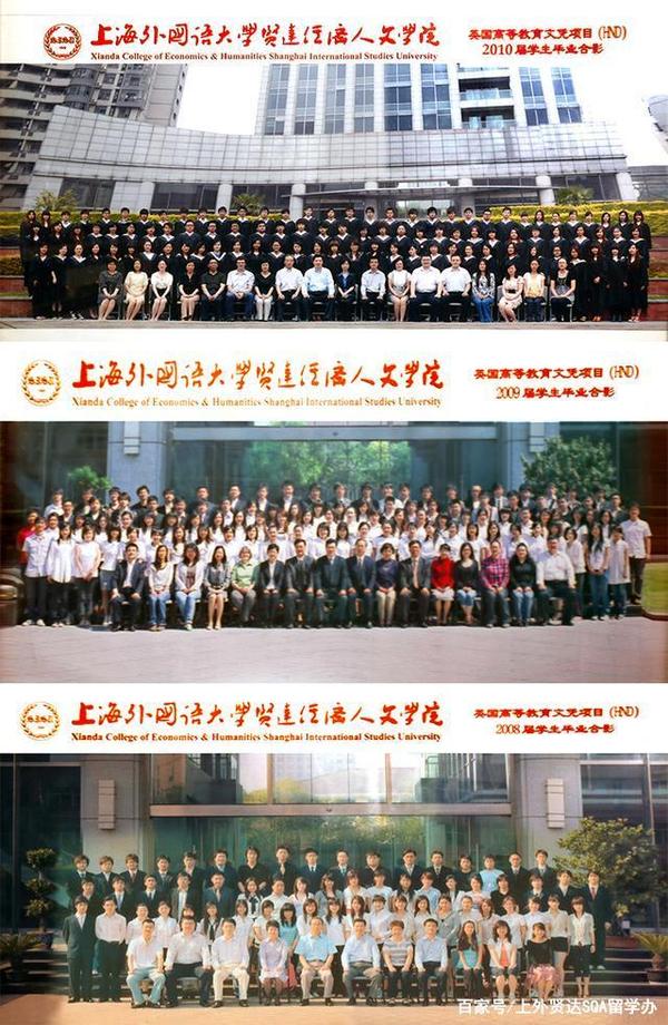 上海外国语大学贤达经济人文学院2021年sqa春季招生简章