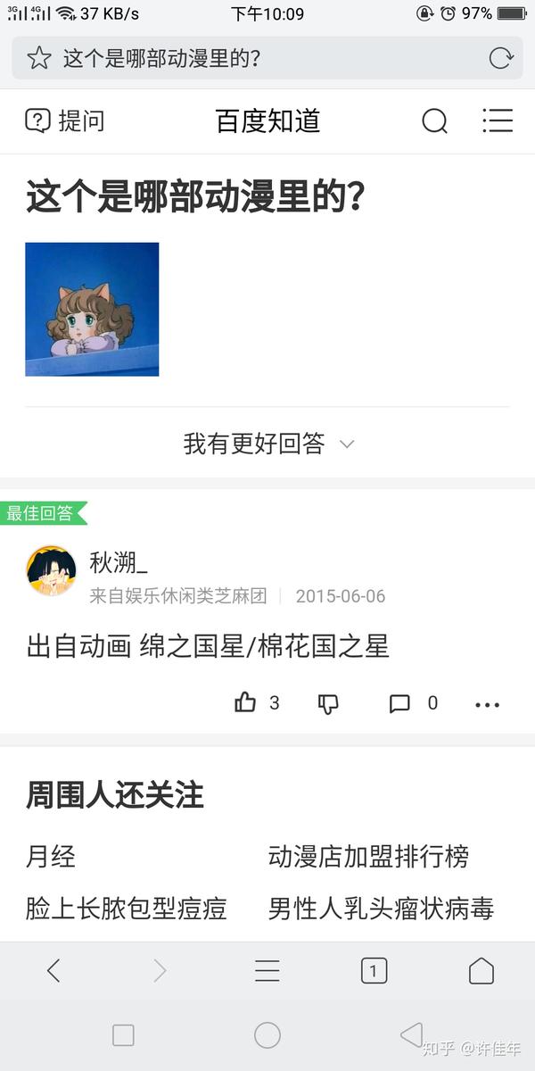 百度识图是个好东西,希望你以后会用.