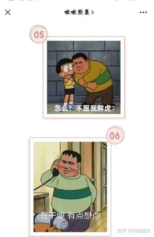 29关于胖虎的表情包